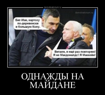 Демотиваторы про Украину