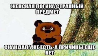 Юмор про жену до слёз! Вы будете валяться от смеха!