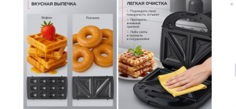 Вафельница электрическая мультипекарь 8в1 для венских вафель. Один на Всех: Кулинарный Комбайн