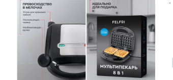 Вафельница электрическая мультипекарь 8в1 для венских вафель. Один на Всех: Кулинарный Комбайн