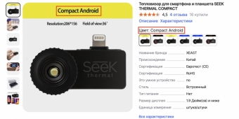 Тепловизор для смартфона: как выбрать оптимальный гаджет 🌡️📱
