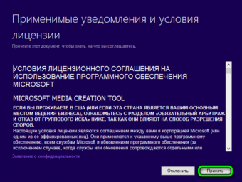  Как установить Windows 10 c флешки