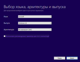  Как установить Windows 10 c флешки