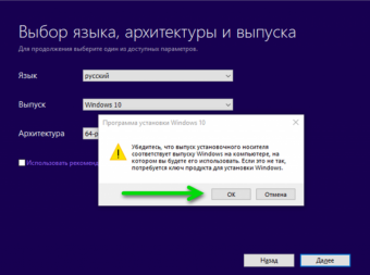  Как установить Windows 10 c флешки