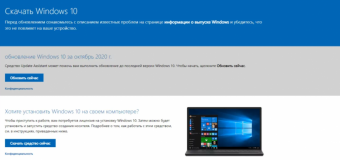  Как установить Windows 10 c флешки