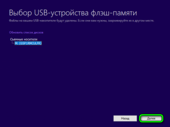  Как установить Windows 10 c флешки