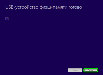  Как установить Windows 10 c флешки