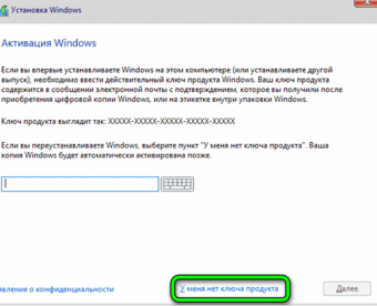 Как установить Windows 10 c флешки