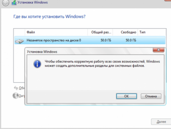  Как установить Windows 10 c флешки