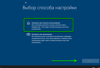  Как установить Windows 10 c флешки