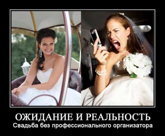 Муж и жена - одна сатана
