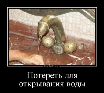 Сантехники Наше всё! или суровые реалии сантехника в наше время