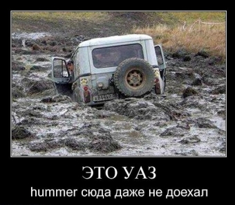 Демотиваторы про горе водителей