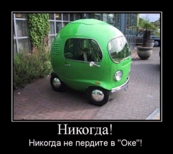 Самые уникальные автовладельцы и мотовладельцы