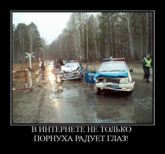 Демотиваторы про автолюбителей