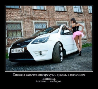 Демотиваторы про автолюбителей