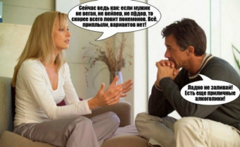 Бытовуха - что это такое и все её прелести