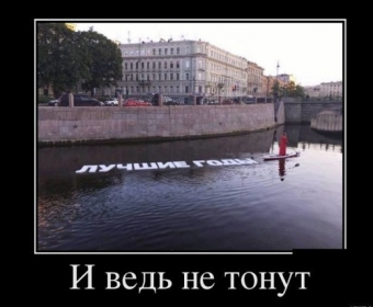 Демотиваторы, которые сделали мой день