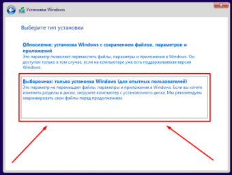 Как установить Windows 10 c флешки.