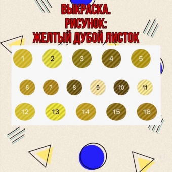 Обучалки по рисованию №11. Рисуем дубовый листик по клеточкам. Уровень: средний.