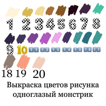 Обучалки по рисованию №9. Рисуем одноглазого монстрика. По клеточкам. Усложнённый уровень.