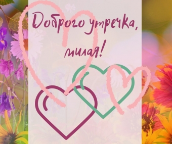 Тысячи открыток и поздравлений. 30 часть.