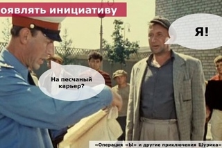 Демотиваторы с прикольным фильмом про Шурика и другие.