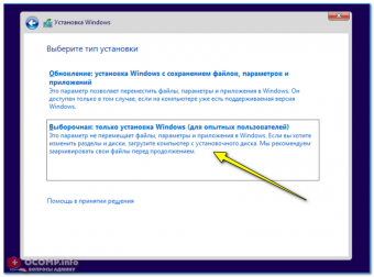 Как установить Windows 10 с флешки? Пошаговая инструкция