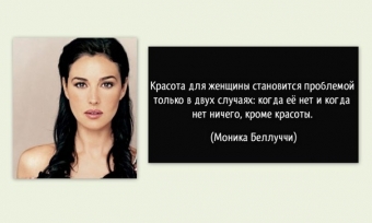 Секреты успеха не красавиц