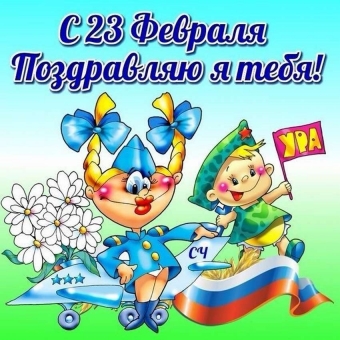 Открытки с 23 февраля с дем защитника отечества