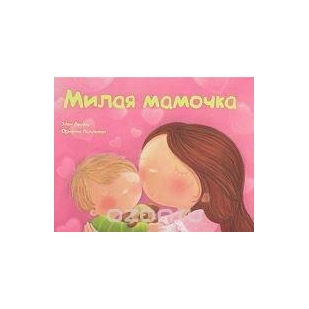 Милая Мама Интернет Магазин Игрушек