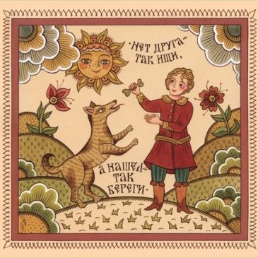 Тест на знание пословиц