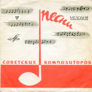 Угадай 20 советских хитов!