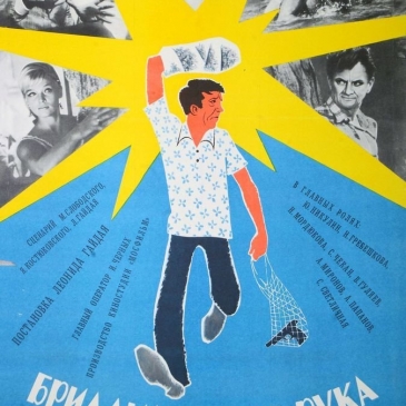 Узнаешь ли ты фразы из фильма «Бриллиантовая рука»? Узнаешь ли ты фразы из фильма «Бриллиантовая рука»?