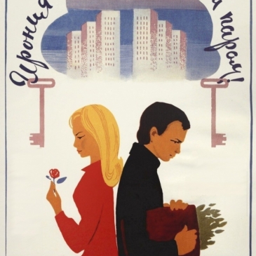 Как хорошо вы знаете фильм «Ирония судьбы, или С лёгким паром!»