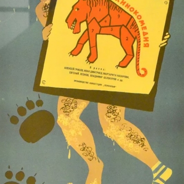 Тест на знание фильма «Полосатый рейс»