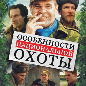 Тест по «Особенностям национальной…» охоты или рыбалки Тест по «Особенностям национальной…» охоты или рыбалки