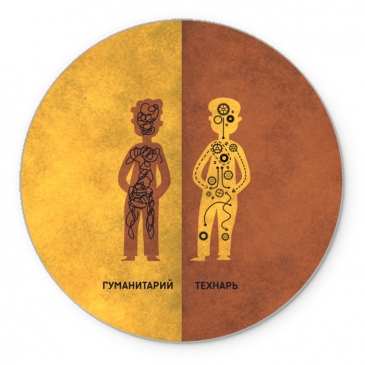 Тест для гуманитариев и технарей