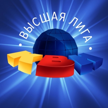 Тест: Насколько вам известны команды КВН? Тест: Насколько вам известны команды КВН?