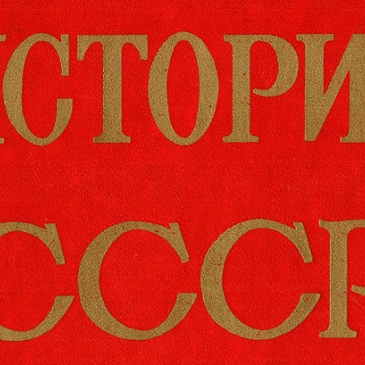 История СССР. Попробуйте ответить на вопросы. История СССР. Попробуйте ответить на вопросы.