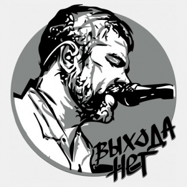 Угадай песню Сплин по началу