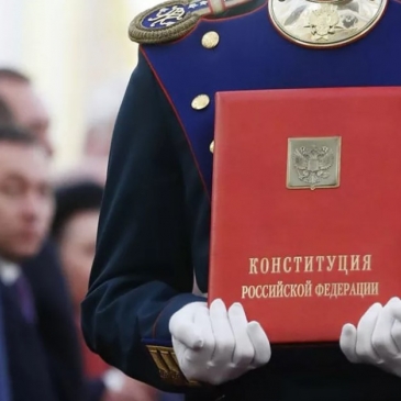 Тест: 20 вопросов о Конституции России Тест: 20 вопросов о Конституции России