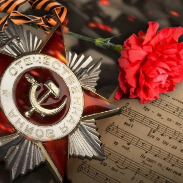 Песни военных лет - Помните ли вы их?