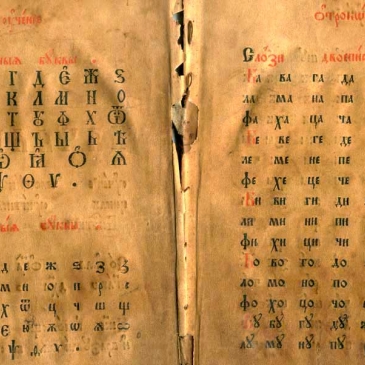 Тест на знание старинных, забытых и измененных слов