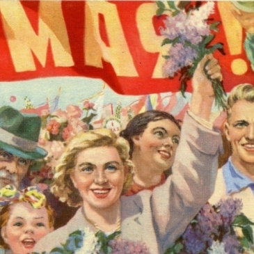 Как хорошо вы знакомы с праздником 1 мая Как хорошо вы знакомы с праздником 1 мая