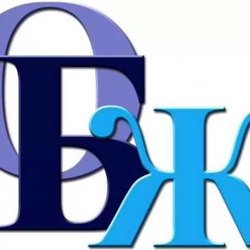 Тест по ОБЖ «Ураганы, бури, смерчи»