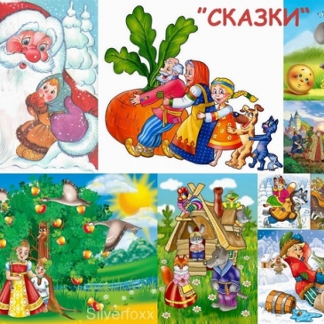 Сумеете ответить на вопросы по лучшим произведениям для маленьких детей?