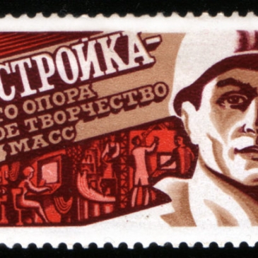 Что ты знаешь о Перестройке? Что ты знаешь о Перестройке?