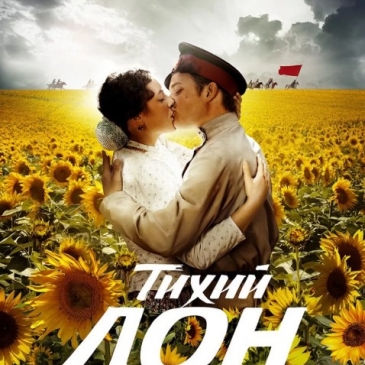 Тест по теме: «Тихий Дон» М.Шолохов