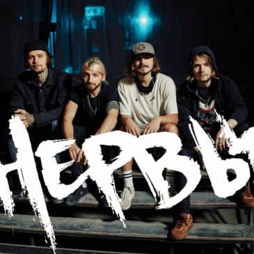 Угадай трек группы Нервы